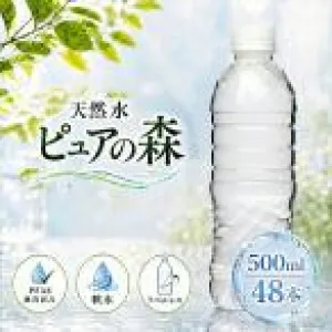 限定特価 送料無料 ラベルレス 国産 ミネラルウォーター ピュアの森 500ml 24本×2箱 計48本 天然水 軟水 ファスティング 断食 の商品画像