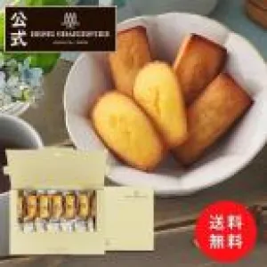 メール便 ポイント利用 お試し商品 サンプル プチギフト 2000円 ポッキリ お菓子 スイーツ アンリ フィナンシェマドレーヌ詰合せ 14個入ポストイン HFM-20PI の商品画像