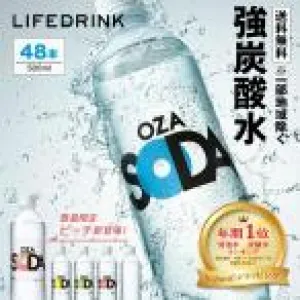＼ピーチ新登場／強炭酸水【 OZA SODA 48本 】 炭酸水 500ml 24本入×2ケース 48本入 強炭酸 LIFEDRINK 無糖 ソーダ まとめ買い ポイント消化 ラベルレス 爆買 の商品画像