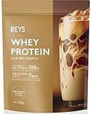 REYS レイズ ホエイ プロテイン 山澤 礼明 監修 1kg 国内製造 ビタミン7種配合 WPCプロテイン ぷろていん ホエイプロテイン (カフェオレ風味) の商品画像